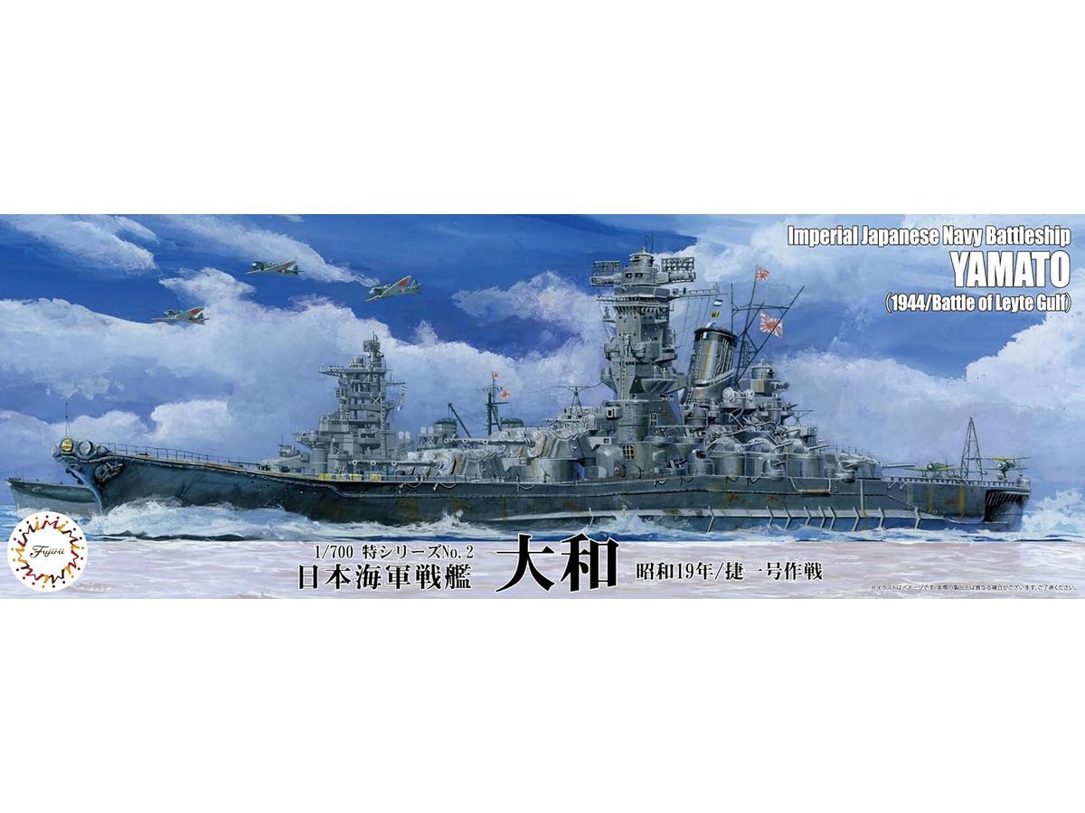 Japanese Navy Battleship Yamato (1945 / Operation Shoichi-go)