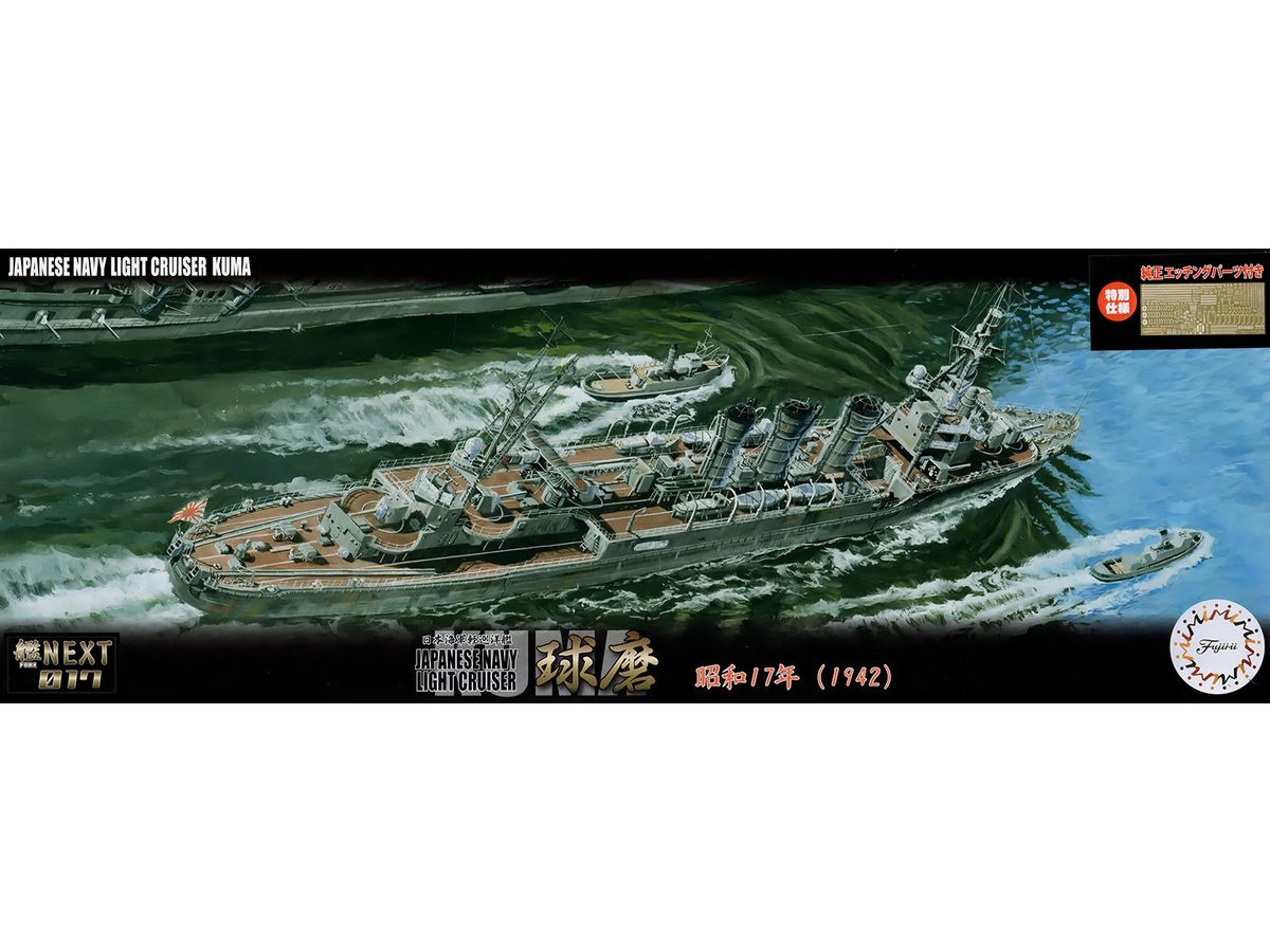 Japanese cruiser Kuma 1942 (with Photo-Etched Parts)