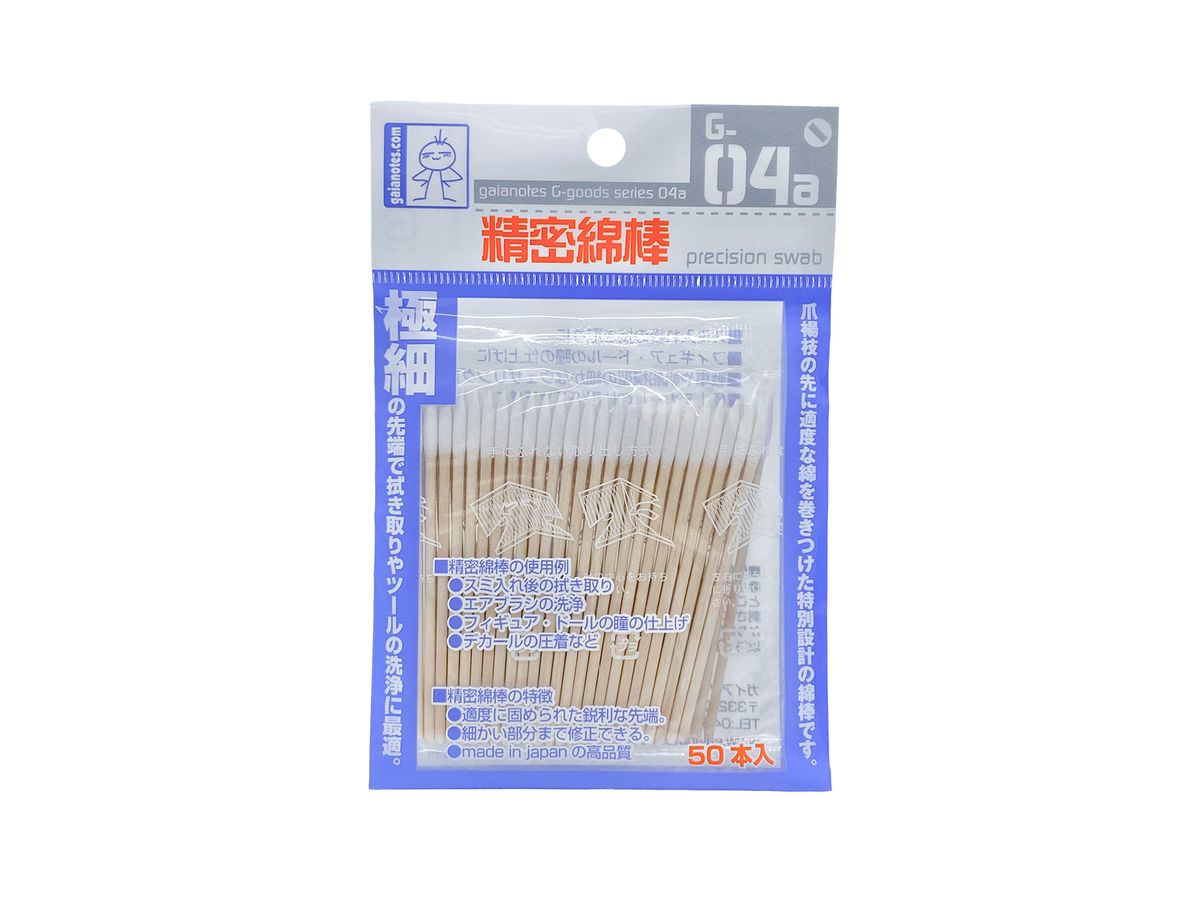 G-04a Precision Cotton Swab