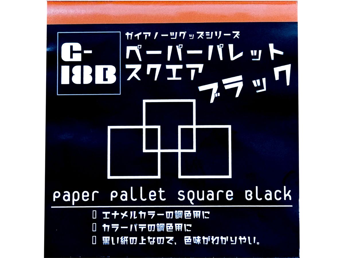 G-18b Paper Palette Square Black