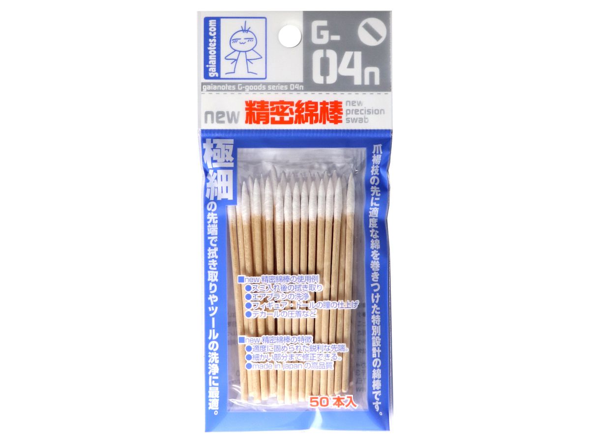 G-04n New Precision Swab (50pcs)