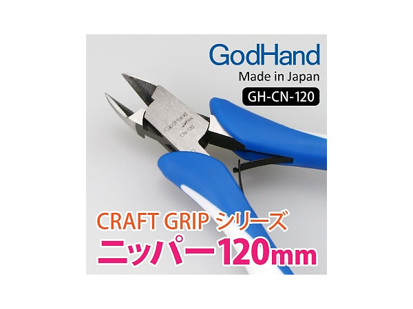 Craft Grip Series Nipper (for Metal Wires)
