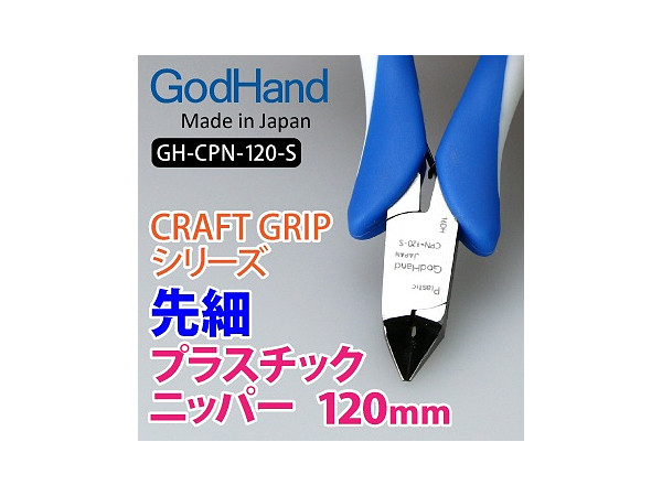 Craft Grip Series Tapered Plastic Nipper