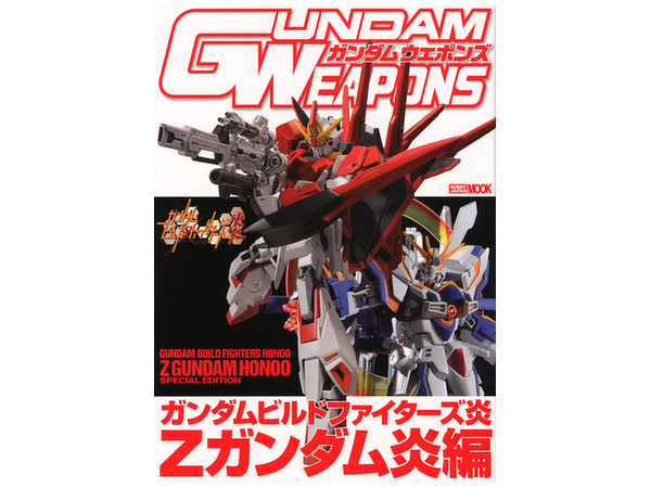 Gundam Weapons Build Fighters Fire Zeta Gundam Fire