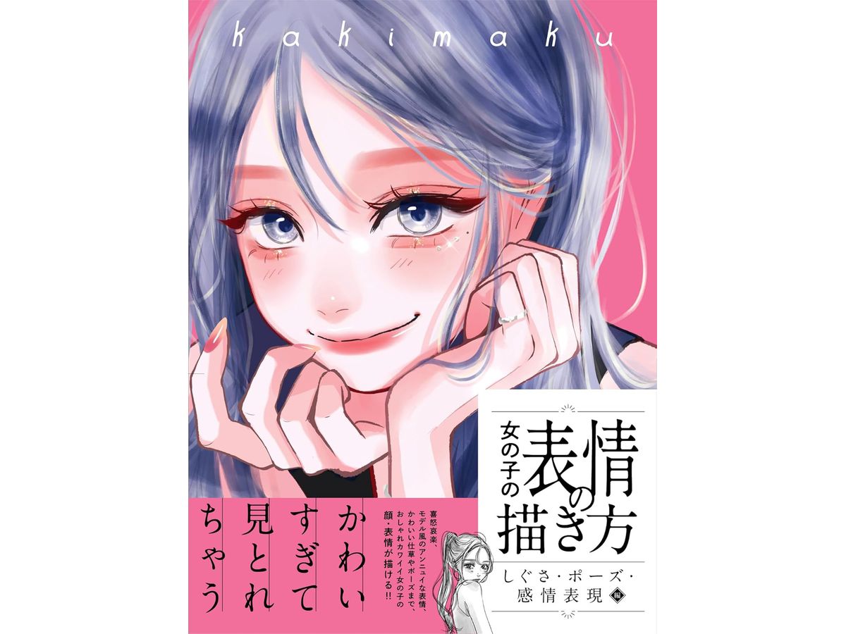 How to draw a girl's facial expressions: Gestures poses and emotional expressions