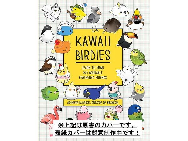 A cute bird illustration practice book with just one pen!
