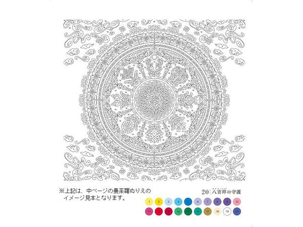 Enjoy the soothing designs and patterns of this mandala puzzle coloring book