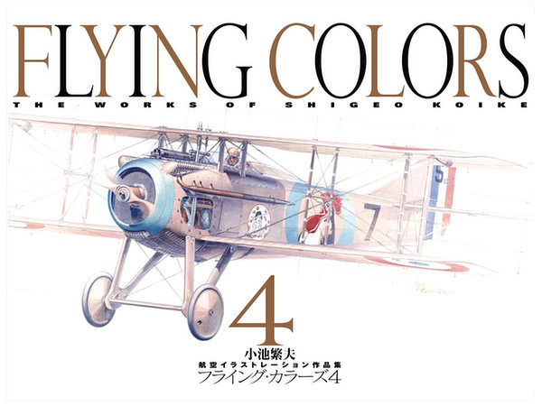 Flying Colors 4: The Works Of Shigeo Koike