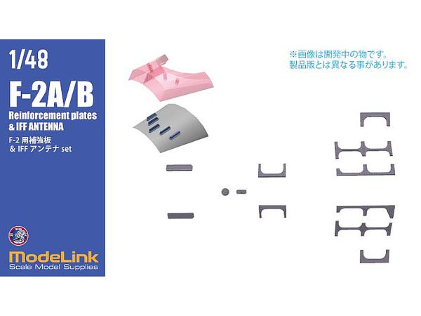 F-2A/B Reinforcement plates & IFF ANTENNA