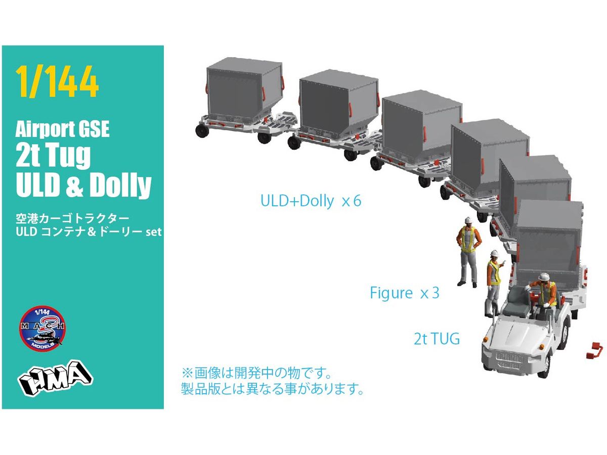 Airport GSE 2t Tug ULD & Dolly Set