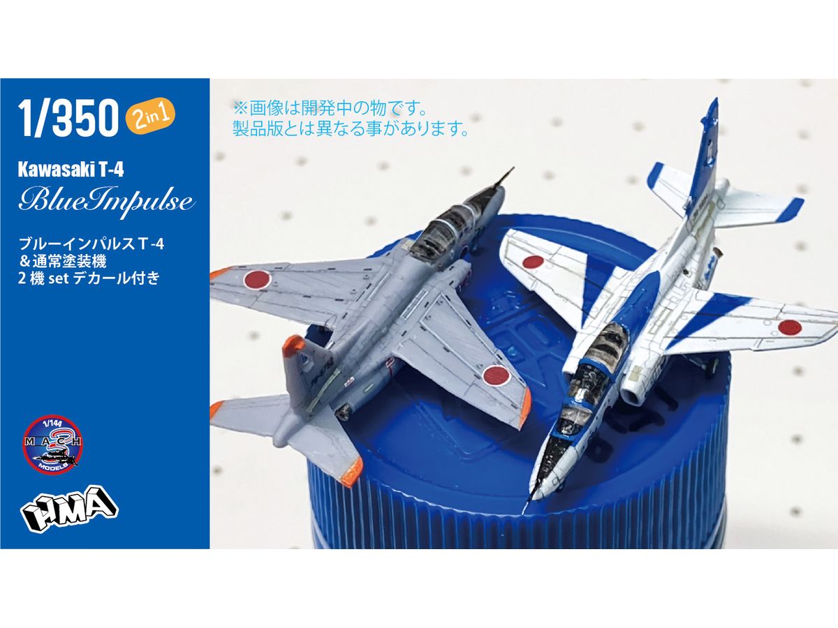 Kawasaki T-4 & Blue Impulse 2 Set