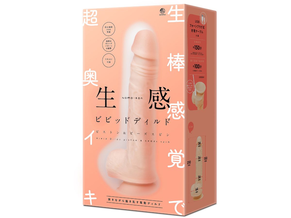 Nama-Kan Vivid Dildo -piston & bead spin-