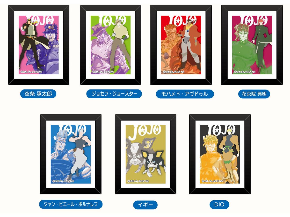 Jojo's Bizarre Adventure: Art Frame Collection Stardust Crusaders Colored Shadow Picture 1Box 10pcs