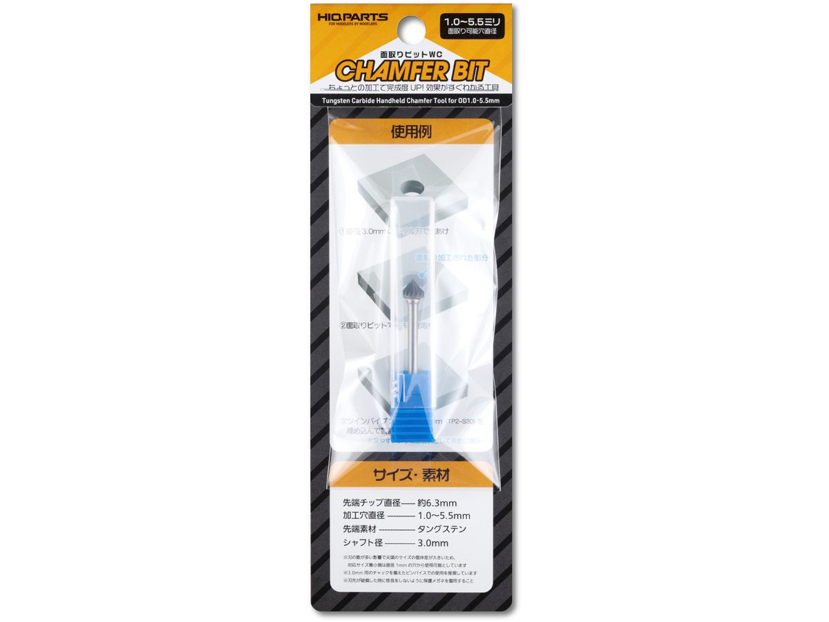 Chamfer Bit WC for 1.0mm-5.5mm (1piece) (Reissue)