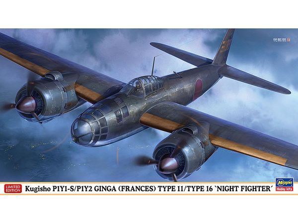 Kugisho P1Y1-S/P1Y2 Galaxy 11 Type/16 Type Night Fighter