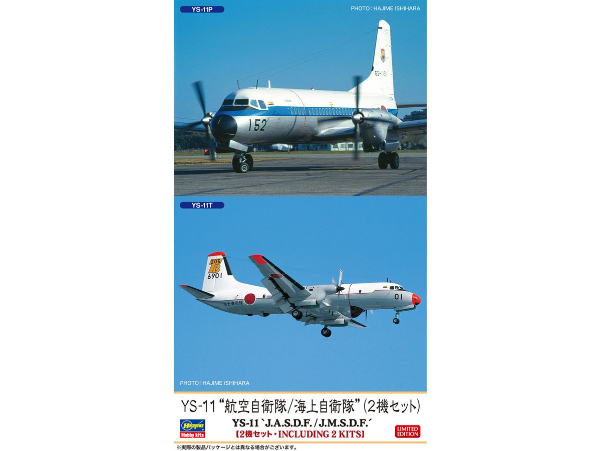 YS-11 Japan Air Self-Defense Force / Japan Maritime Self-Defense Force (set of 2)