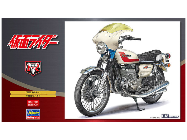Kamen Rider: Takeshi Hongo's Motorcycle [Suzuki GT380 B]