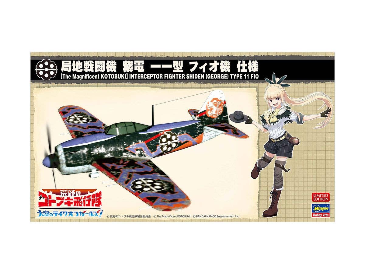 The Magnificent Kotobuki Take Off Girls in the Sky!: Interceptor Aircraft Shiden Fio Ver.