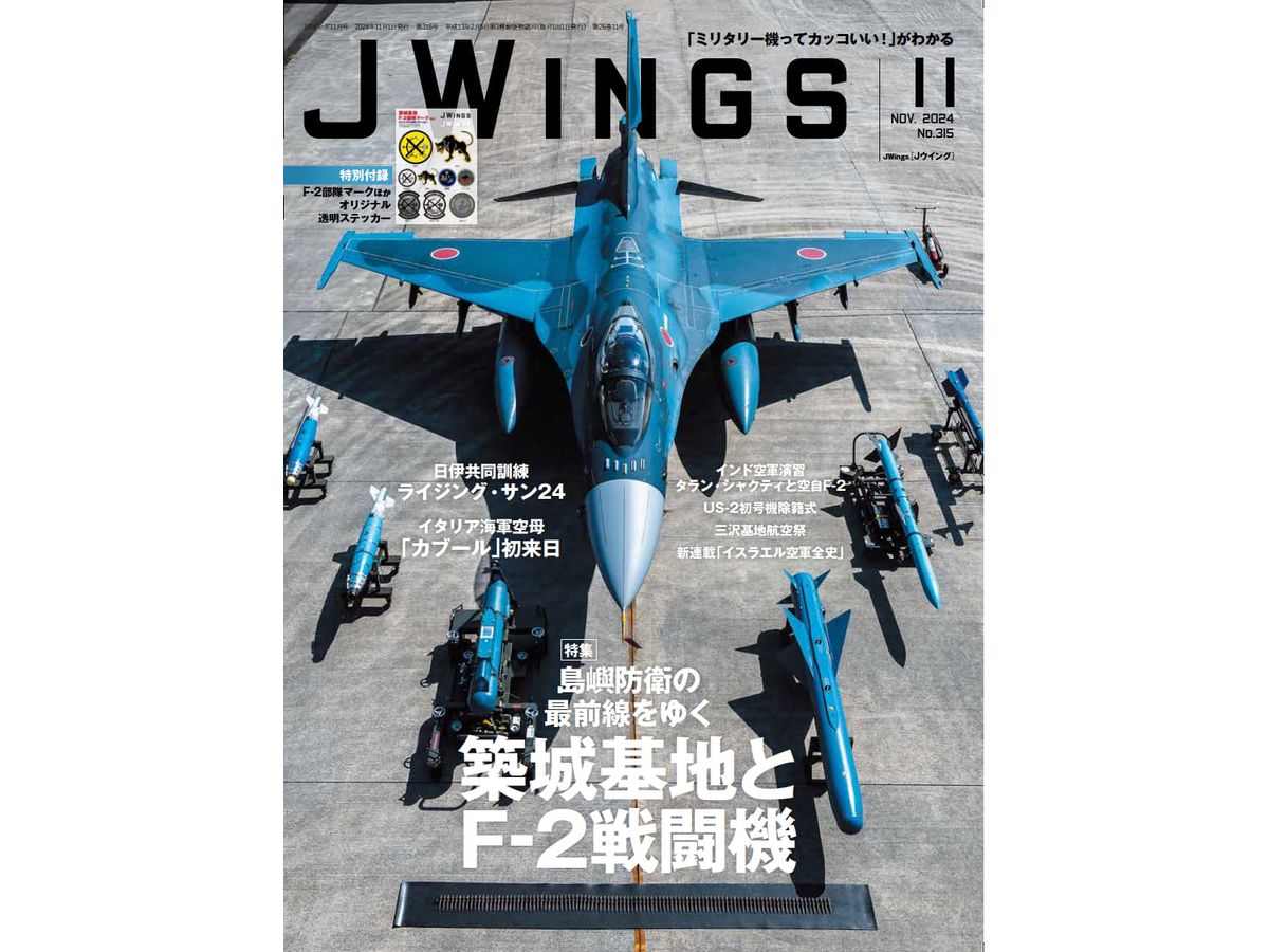 J Wings 2024/11