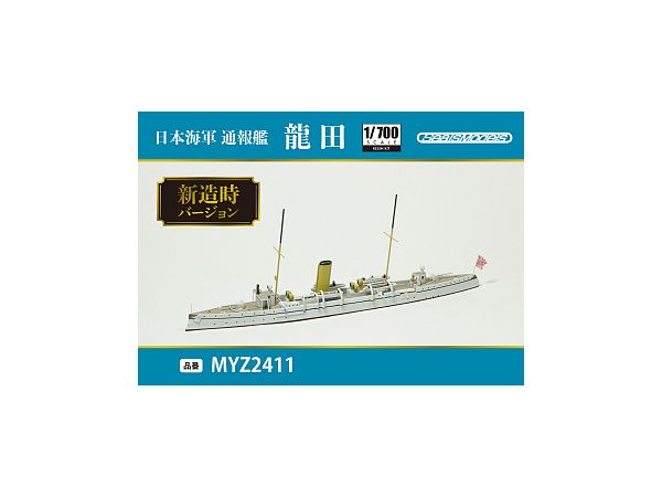 Resin + Plastic Kit Japanese cruiser Tatsuta When Newly Built