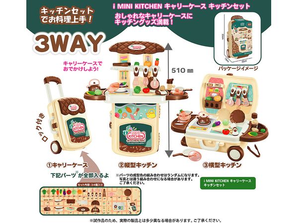 i MINI KITCHEN Carry Case Kitchen Set