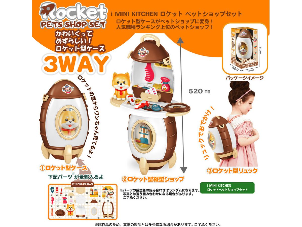 i MINI KITCHEN Rocket Pet Shop Set
