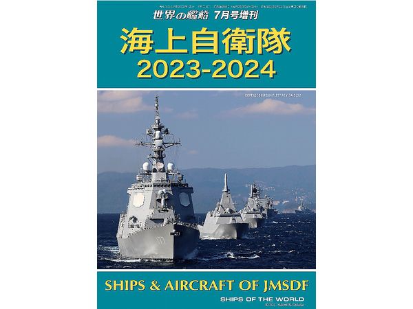 Ships & Aircraft of JMSDF 2023-2024