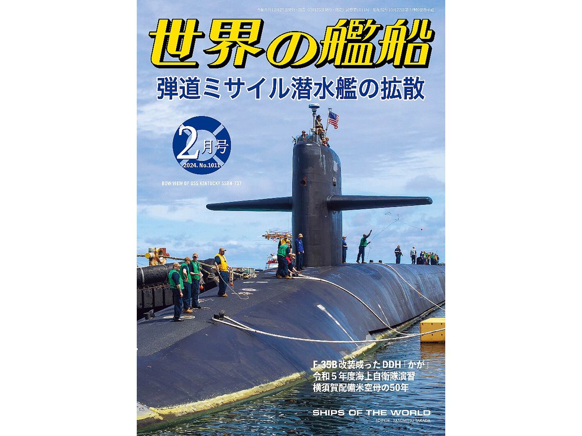 Ships of the World 2024/02 (#1011)
