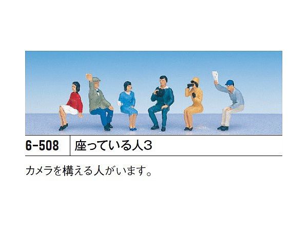 (HO) Seated Person 3