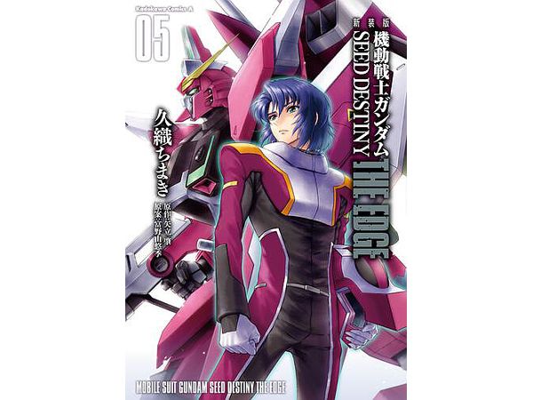 New Edition Mobile Suit Gundam SEED DESTINY THE EDGE #05