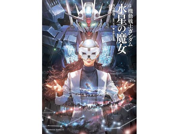 Novel Mobile Suit Gundam The Witch From Mercury #4