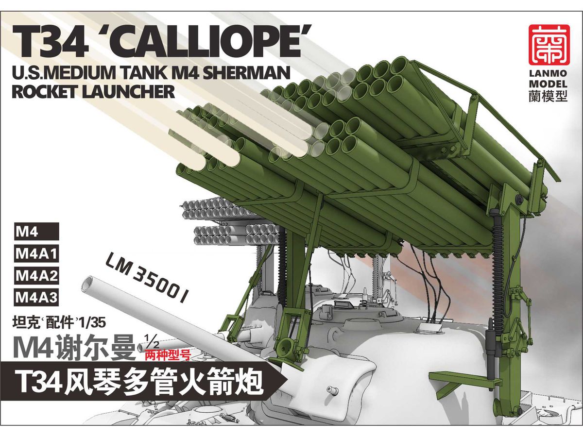 Sherman Rocket Launcher T34 Calliope