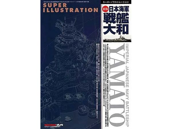 Super Illustration Imperial Japanese Navy Battleship Yamato