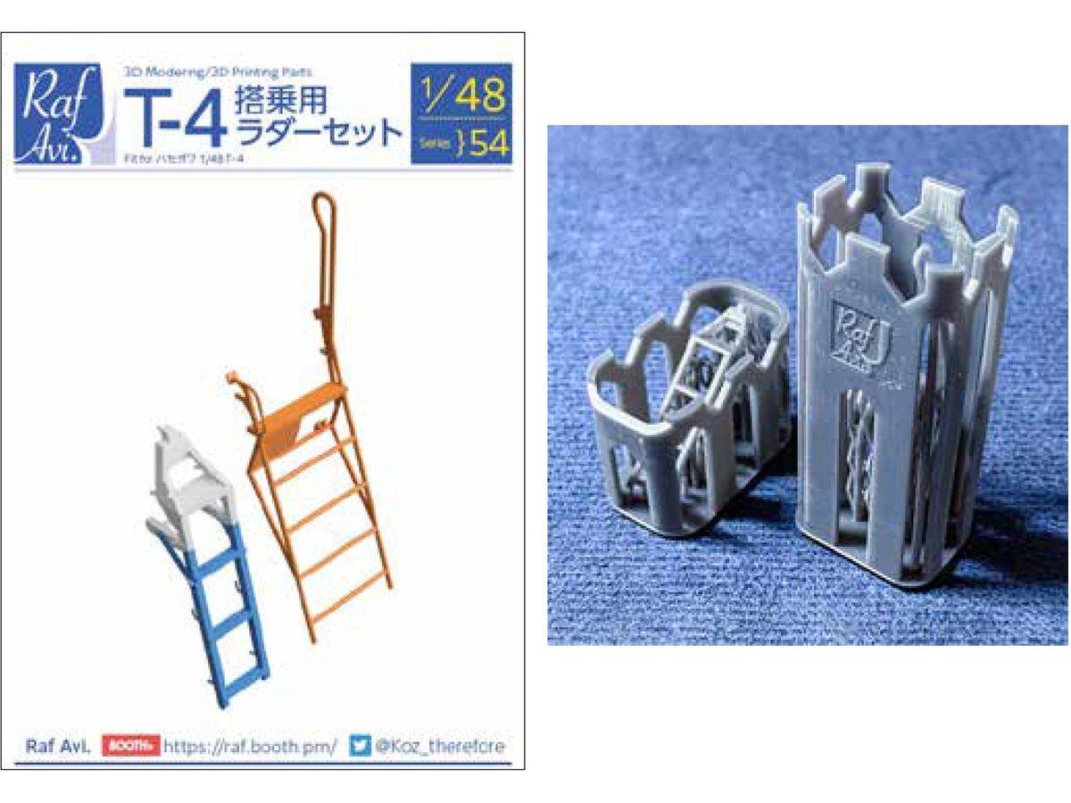 [4854] T-4 Boarding Ladder Set (For Hasegawa)