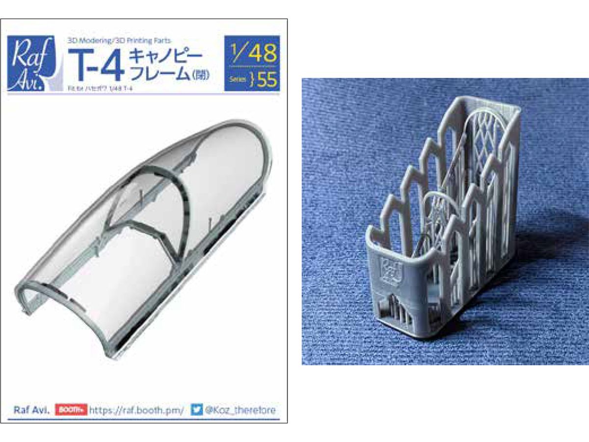 [4855] T-4 Canopy Frame (Closed) (For Hasegawa)