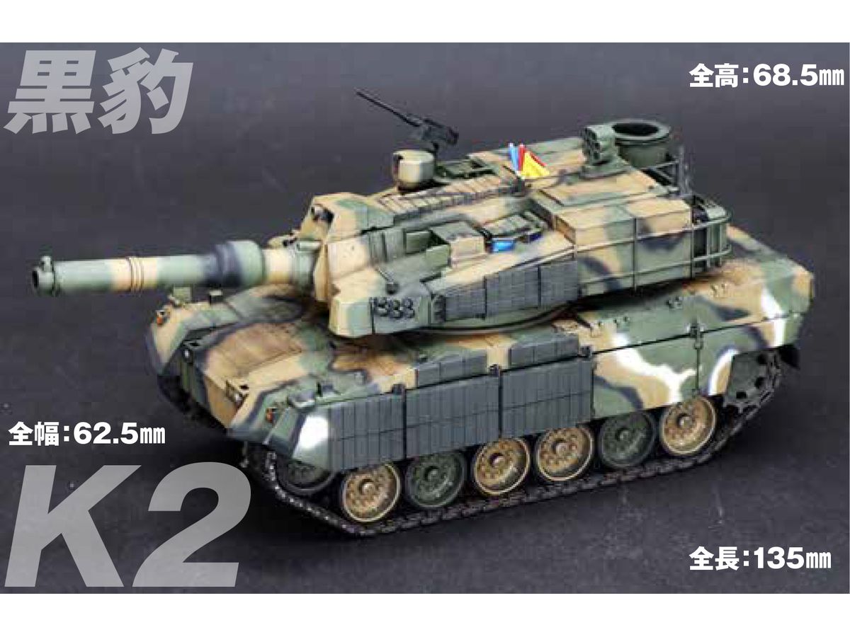 [HDS-01] R.O.K. ARMY K2 BLACK PANTHER (Deformed Model)