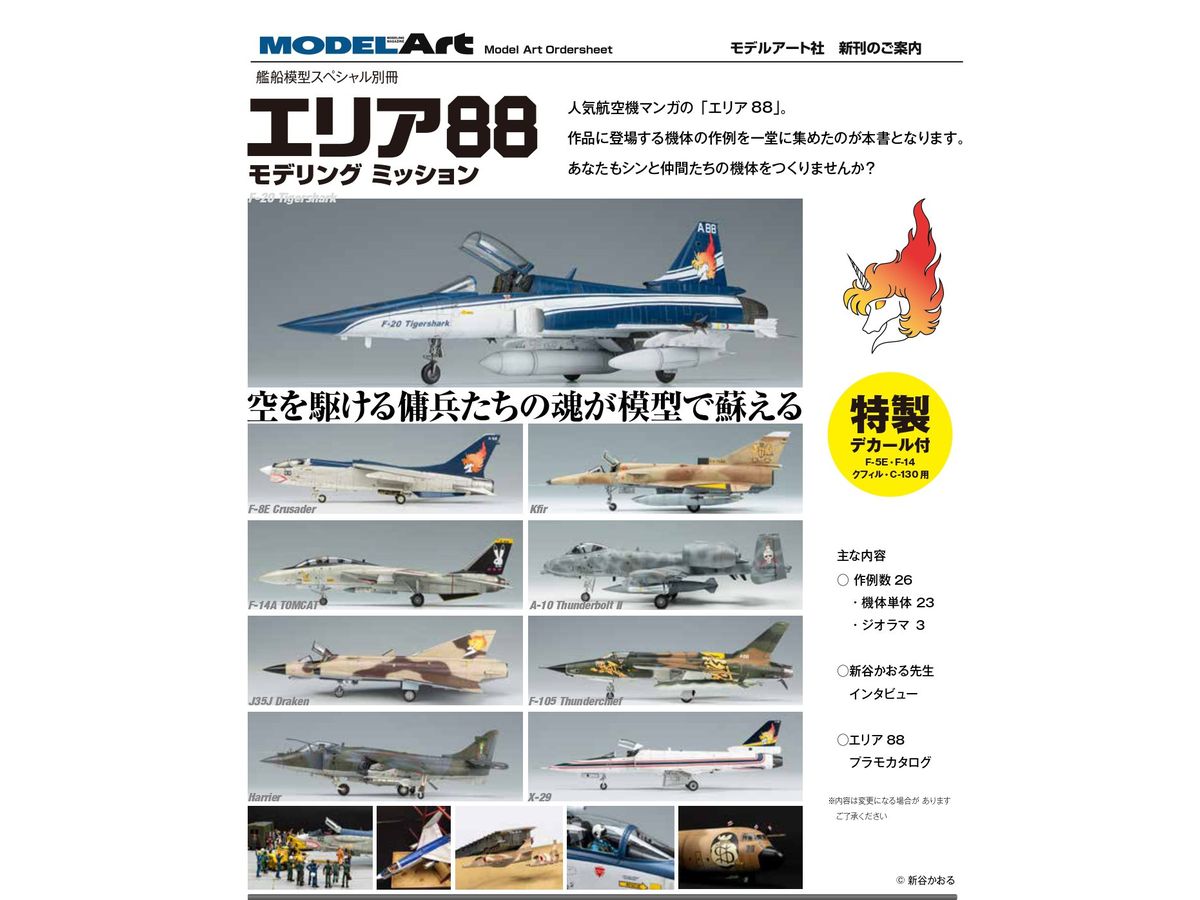 Ship Model Special Edition Area 88 Modeling Mission