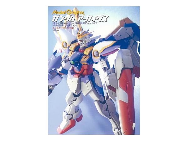 Modelgraphix Gundam Archives Mobile Fighter G Gundam, Mobile Suit Gundam Wing, After War Gundam X Editing