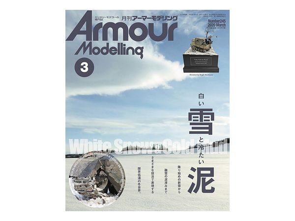 Armor Modeling 2020/03 (Vol.245)