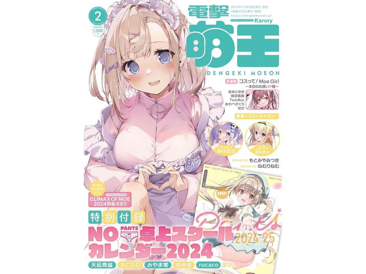 Dengeki Moe Oh 2024/02