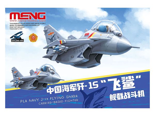 m Plane Series Chinese Navy J-15 Flying Shark Carrier-Based Aircraft