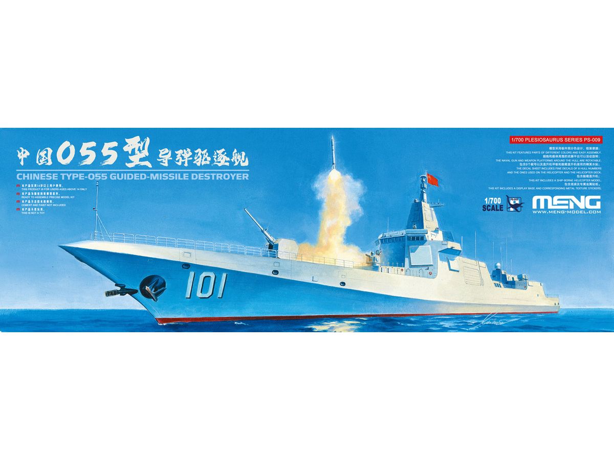 Chinese Type 055 Missile Destroyer (Pre-Color Version)