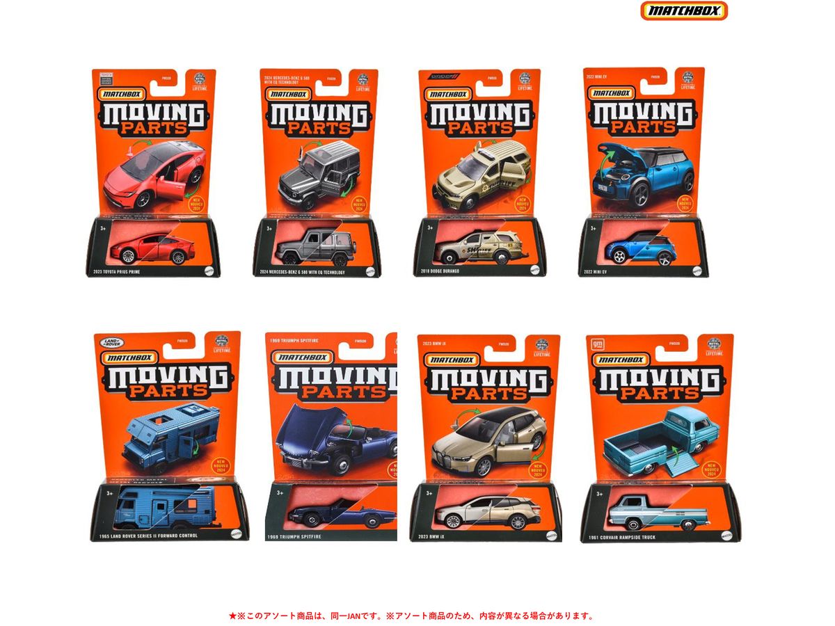 Matchbox Moving Parts Assortment (Waiting List) 1Box 8pcs