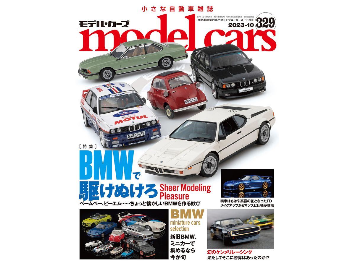 Model Cars #329 (2023/10)