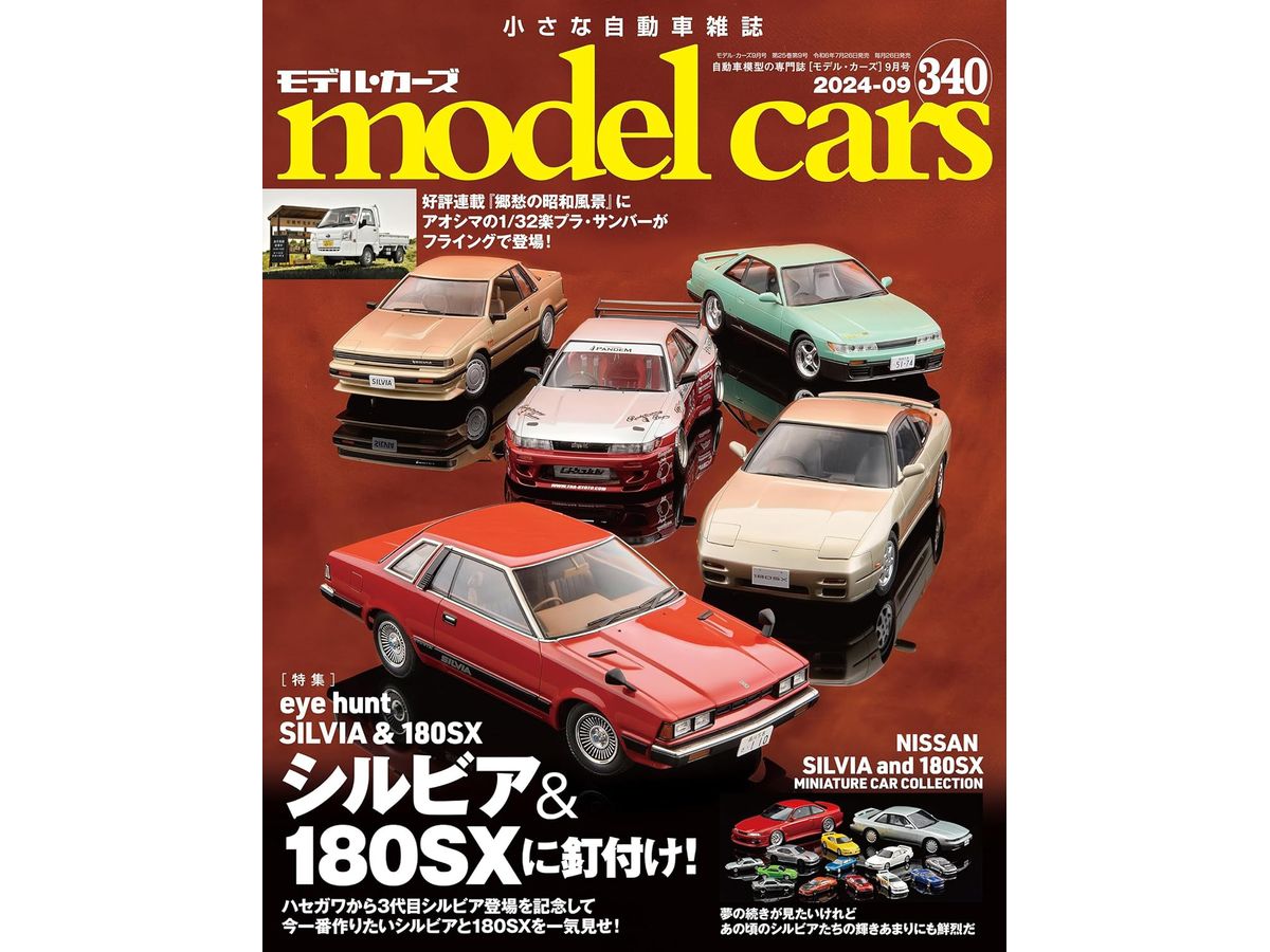 Model Cars #340 (2024/09)