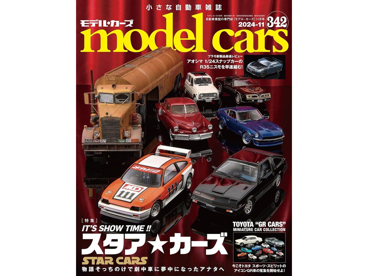 Model Cars #342 (2024/11)