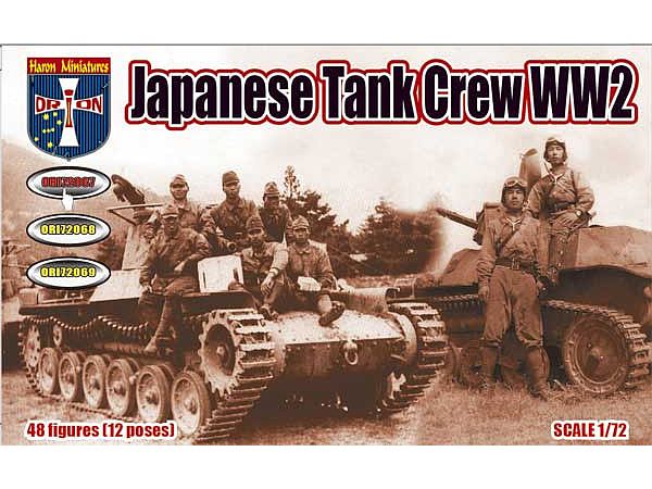 WWII Japanese Tank Crew