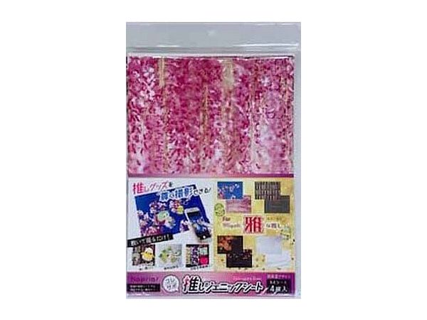 Oshi Katsu: Photography Backgrounds (Elegant push) 4p