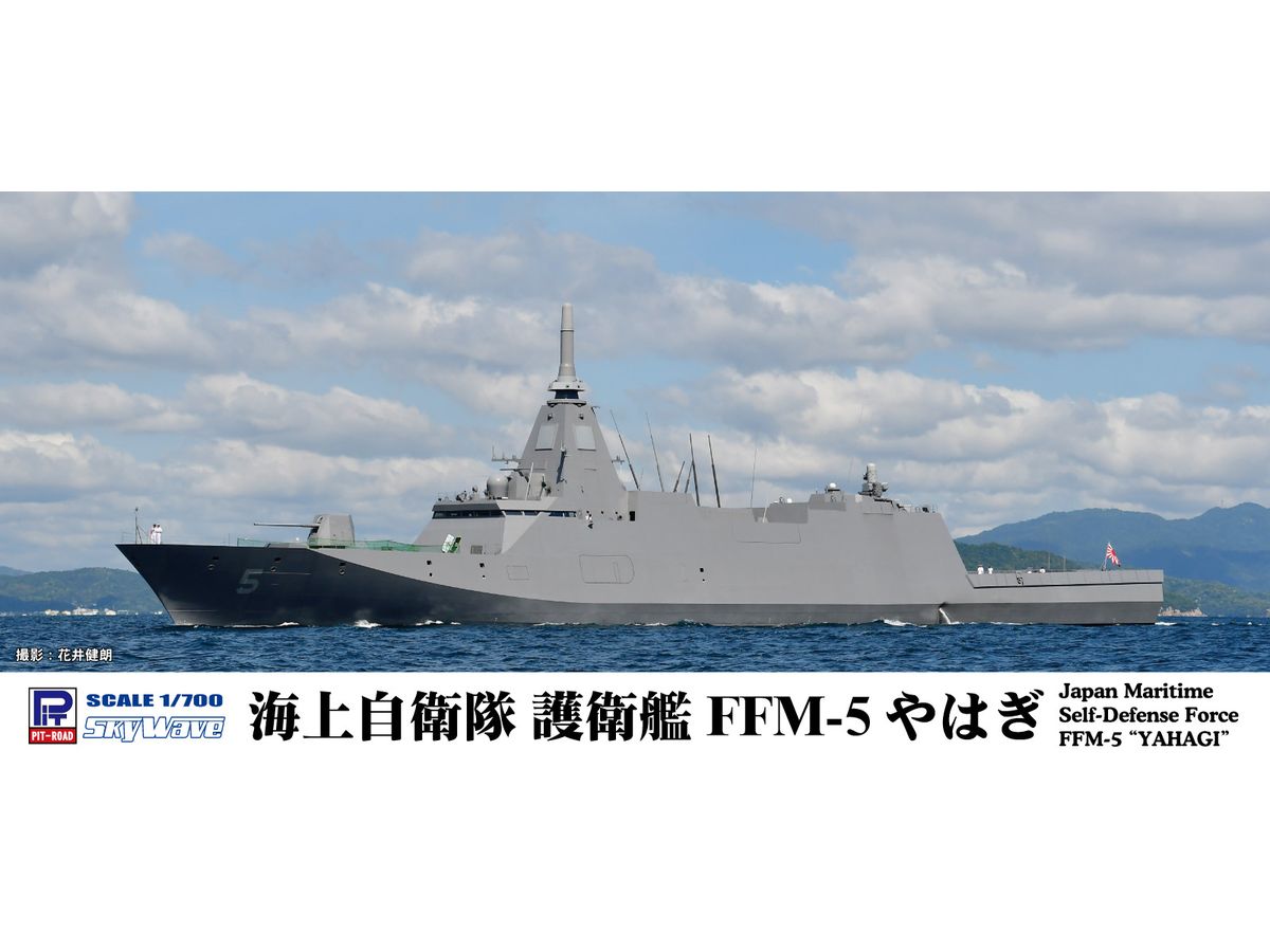 Japan Maritime Self-Defense Force FFM-5 YAHAGI