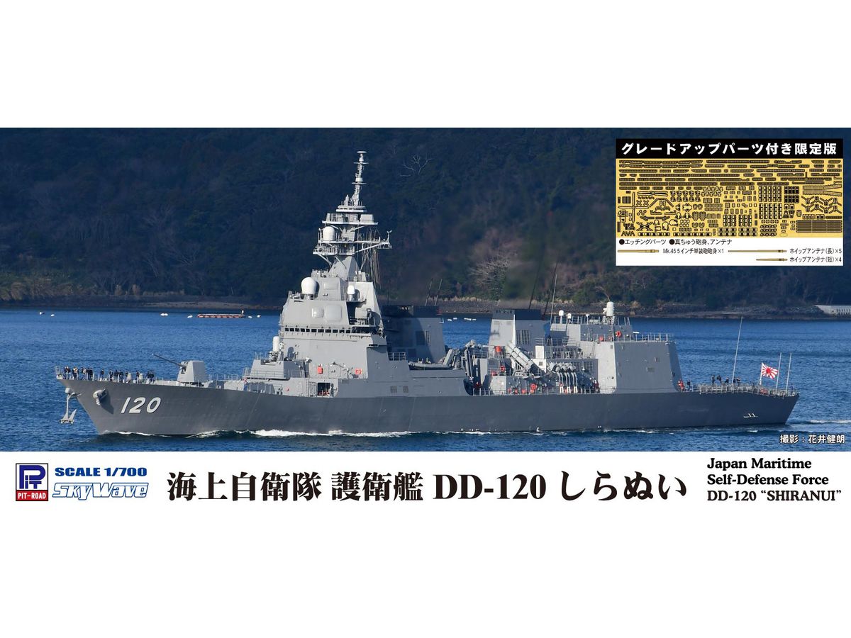 Japan Maritime Self-Defense Force DD-120 Shiranui with Upgrade Parts